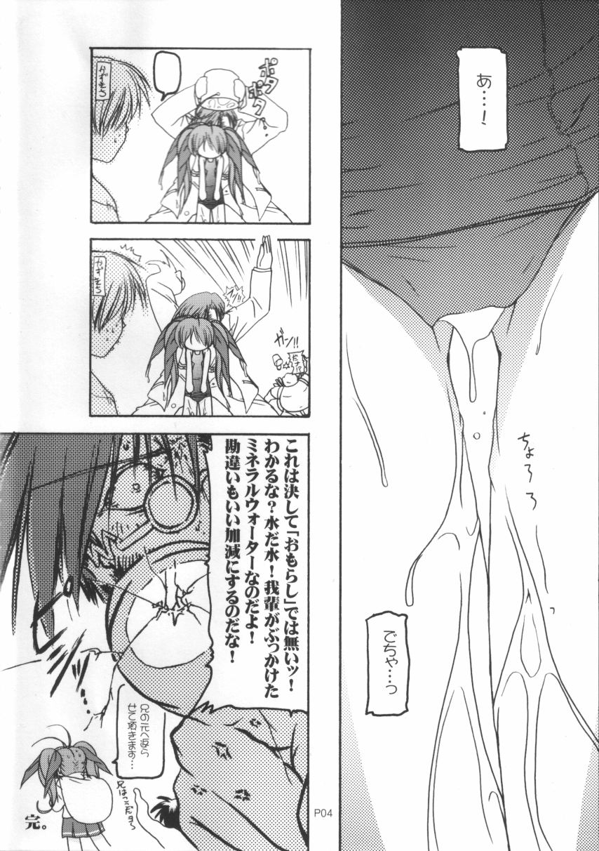 Sukumizu Bon ~Ikumin to  Kozukuri  Hen~ page 4 full