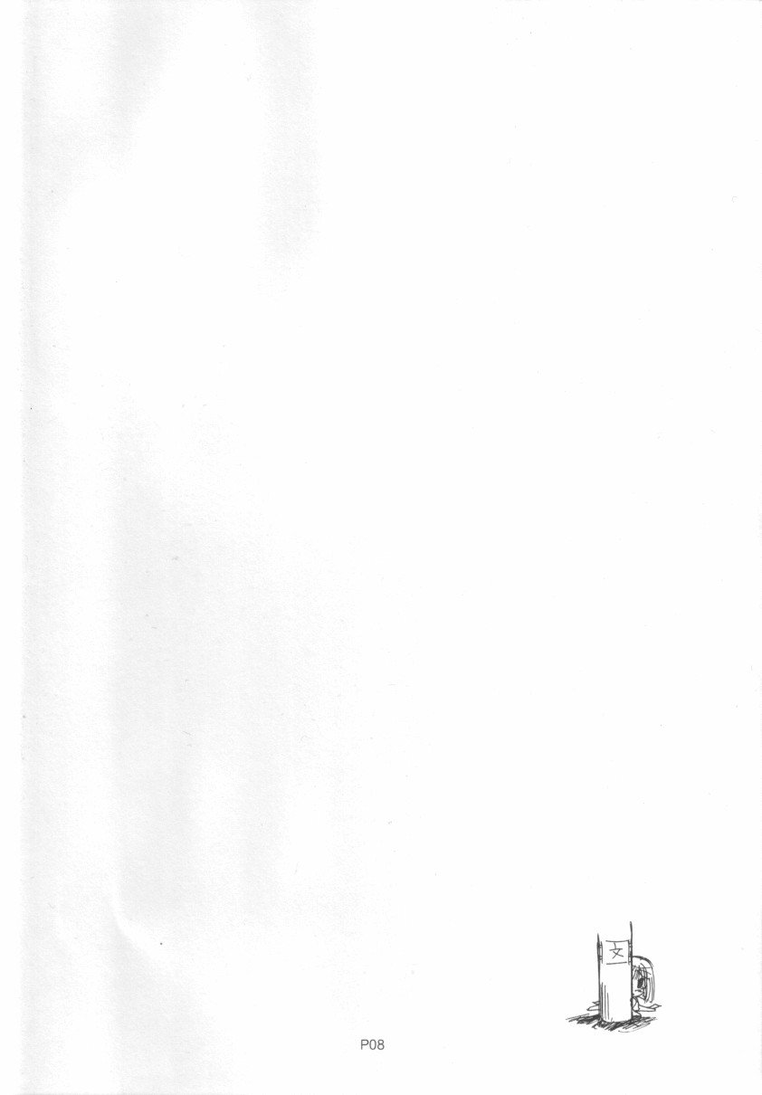 Sukumizu Bon ~Ikumin to  Kozukuri  Hen~ page 8 full