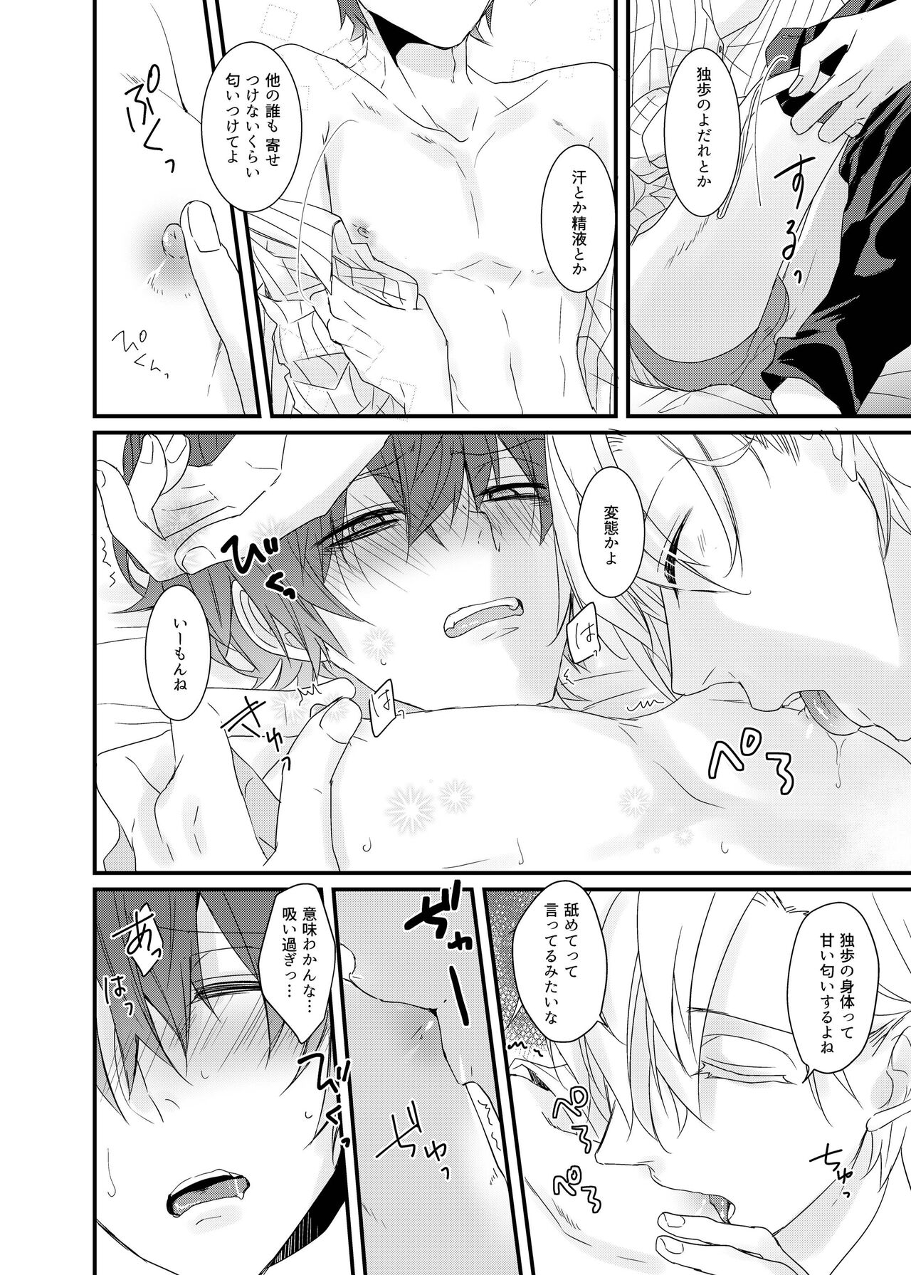 Perfume page 8 full
