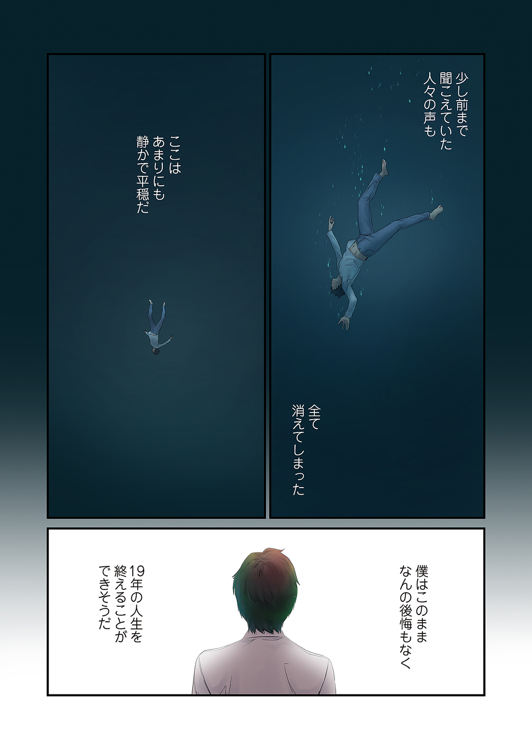 Seizan Tobaku  1 page 4 full