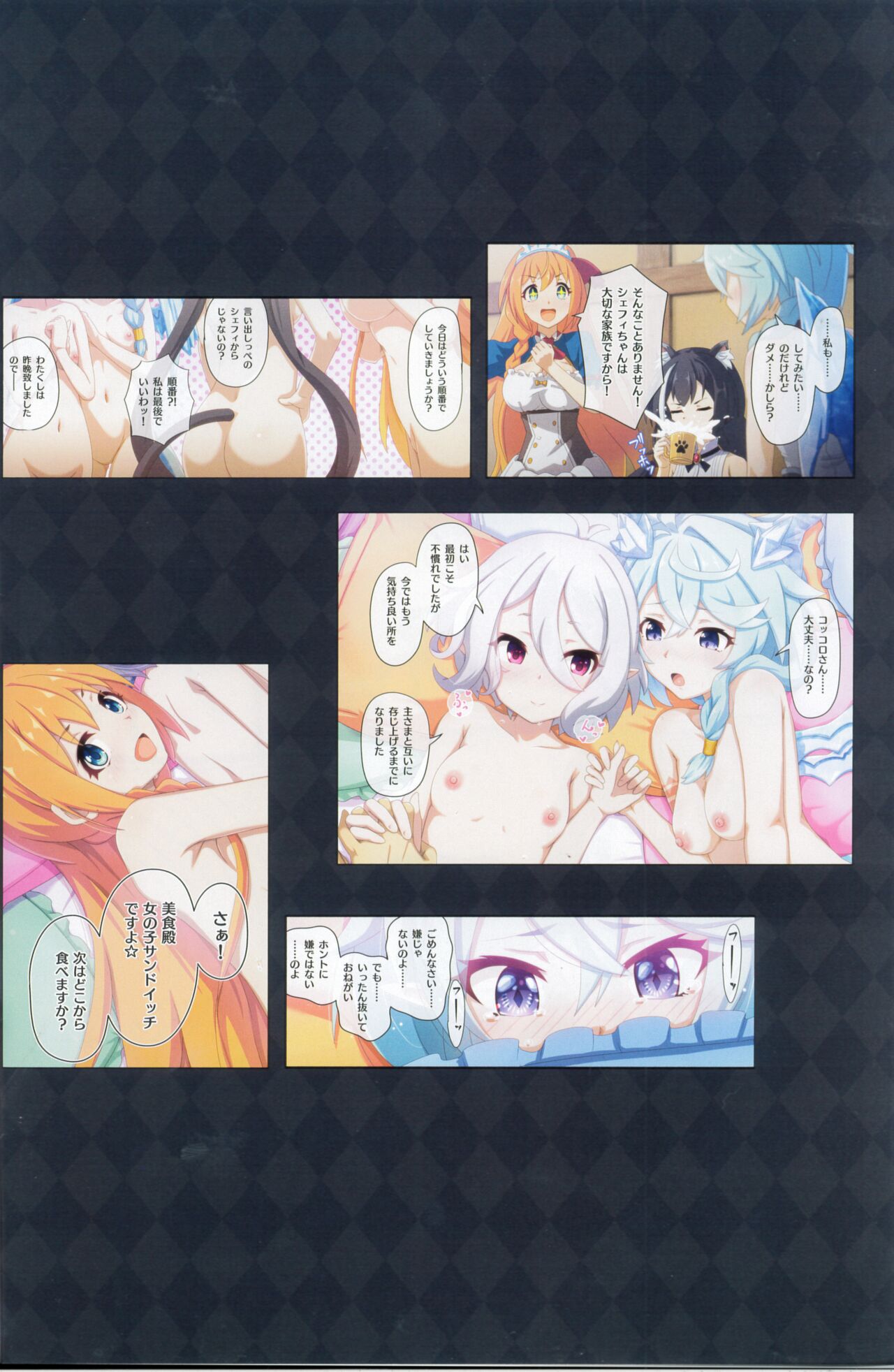 Colorful Connect 9th:Dive page 3 full