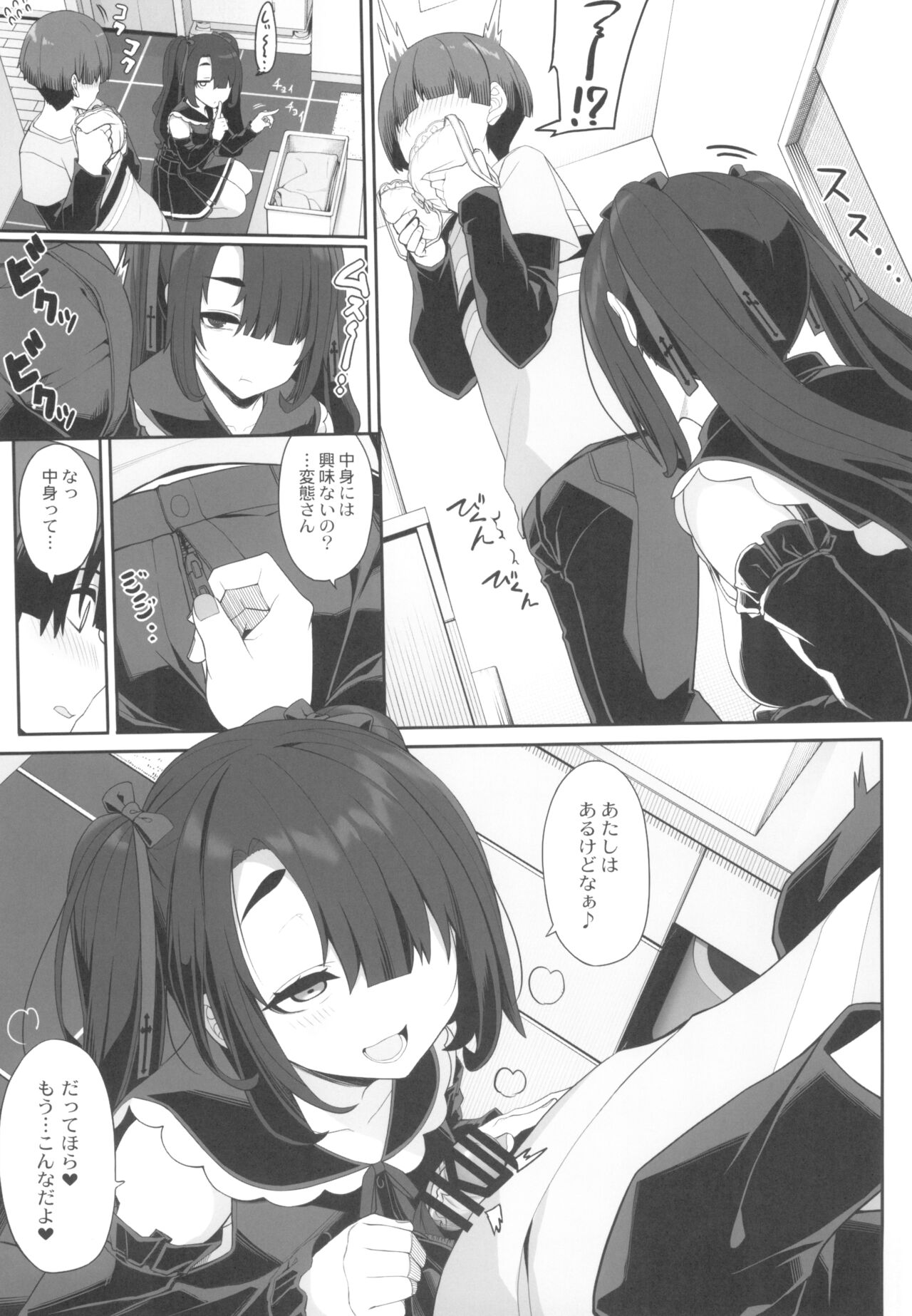 Wake Ari Josei wa Yoru no Ecchi de Shirokuro Tsuketai page 7 full