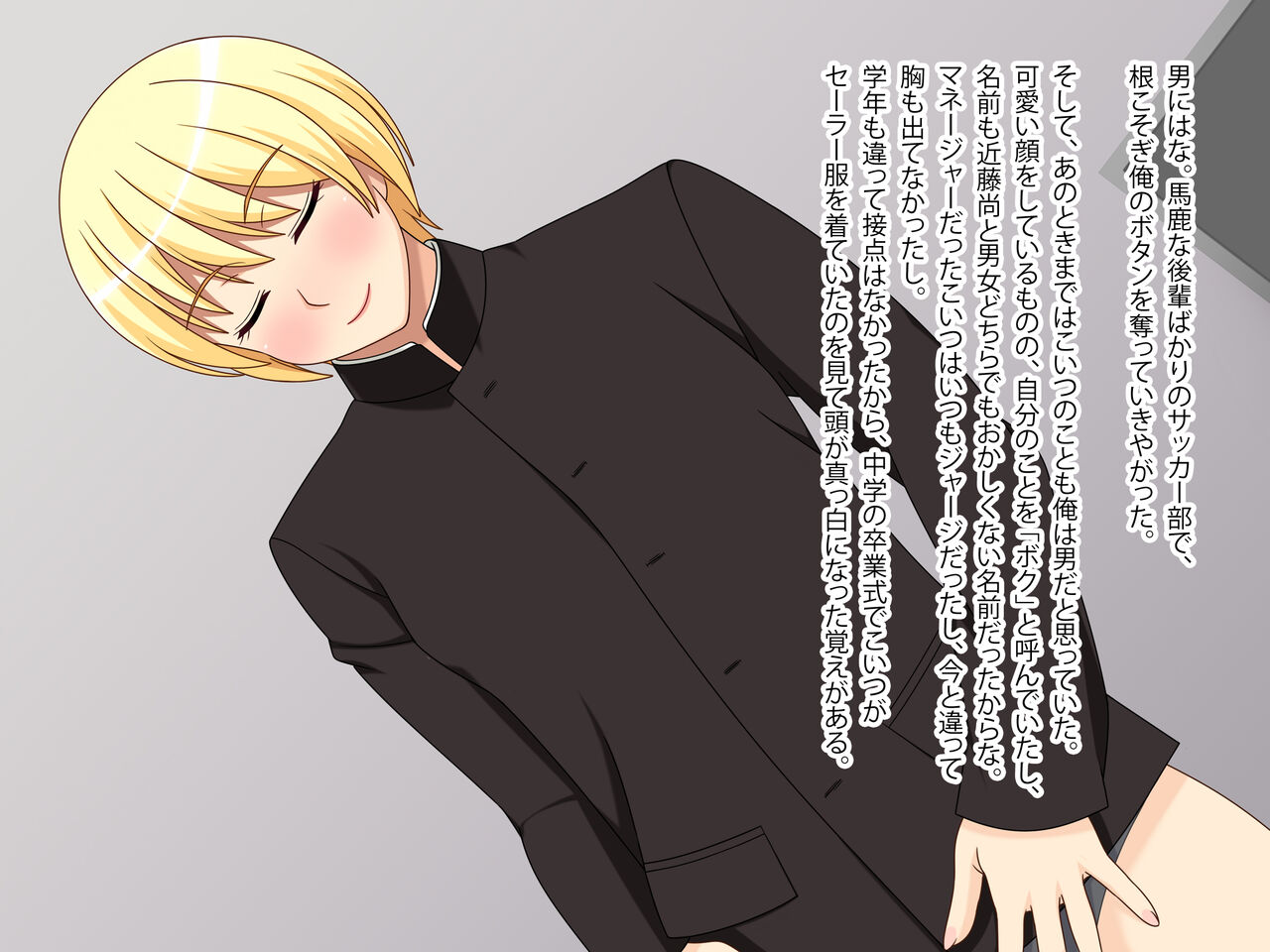 Bokukko Kanojo to Icha Love Suru Hanashi 2 page 5 full
