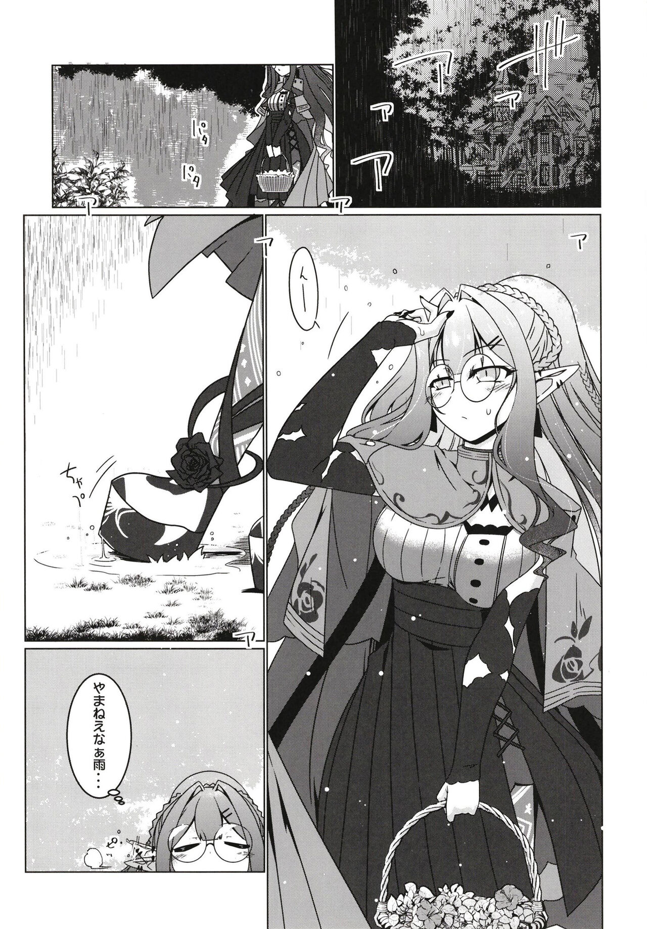 Majo no Mori - Yume no Ato page 3 full