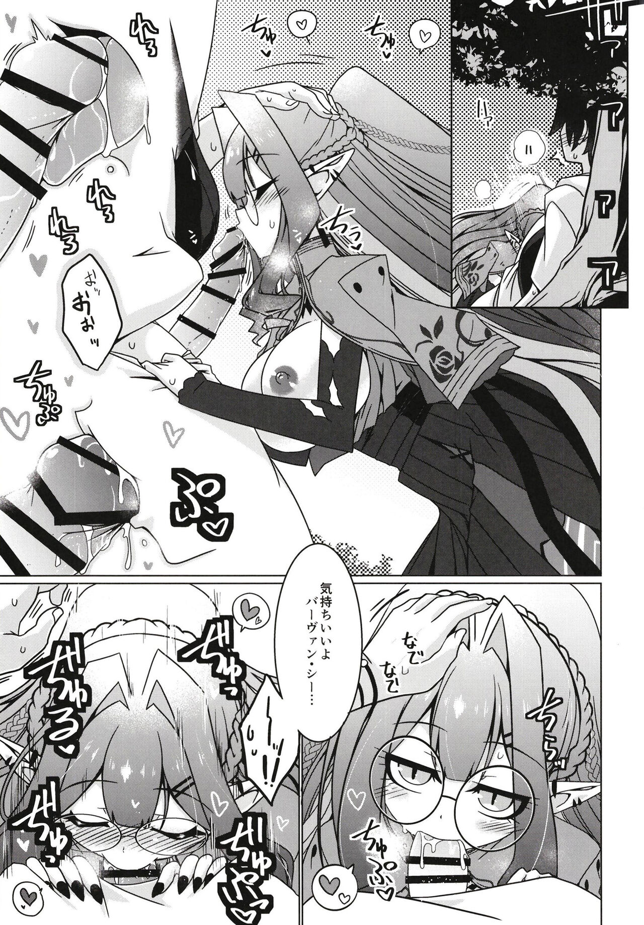 Majo no Mori - Yume no Ato page 9 full
