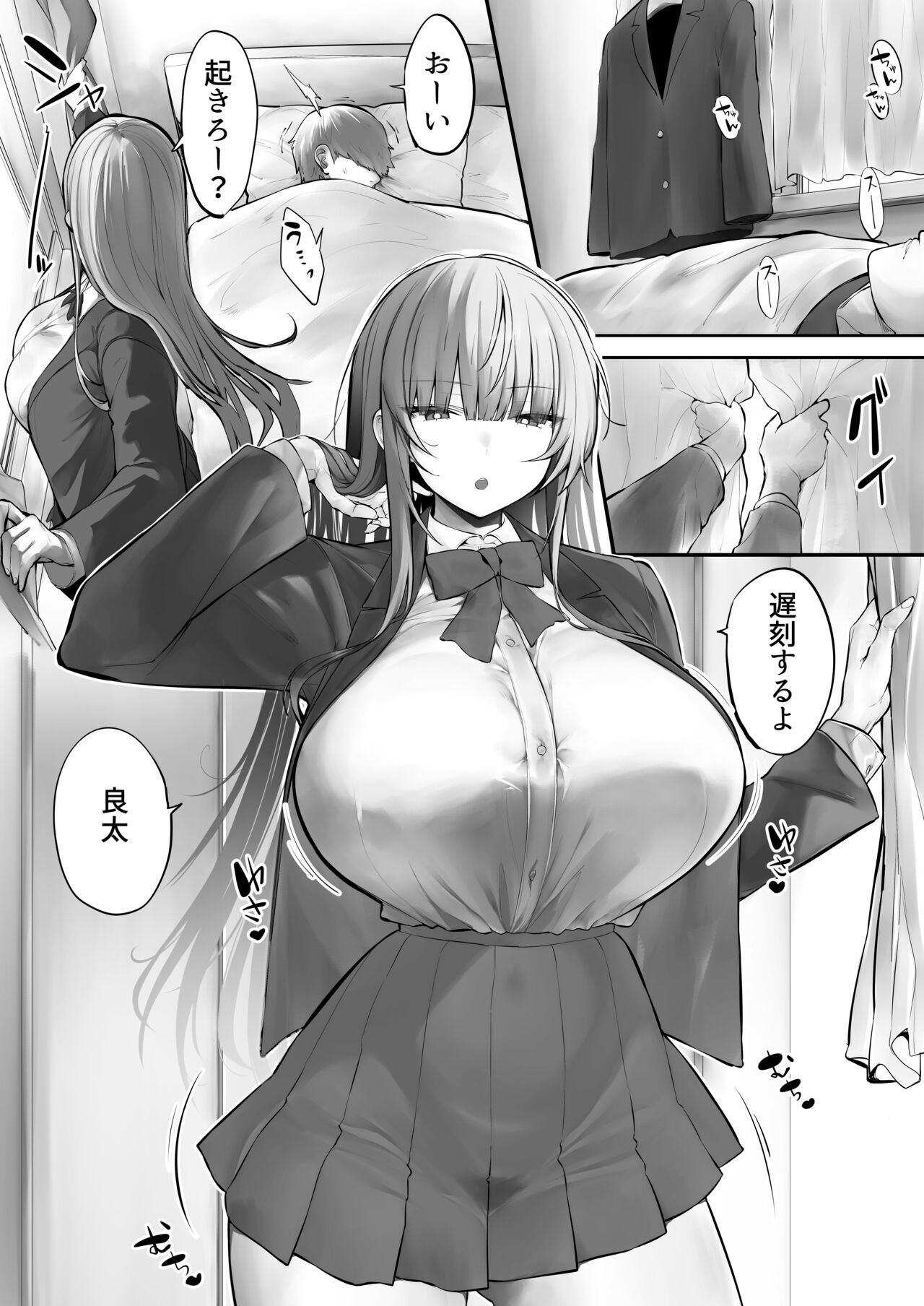 Netorare Ochita Tsubaki page 2 full