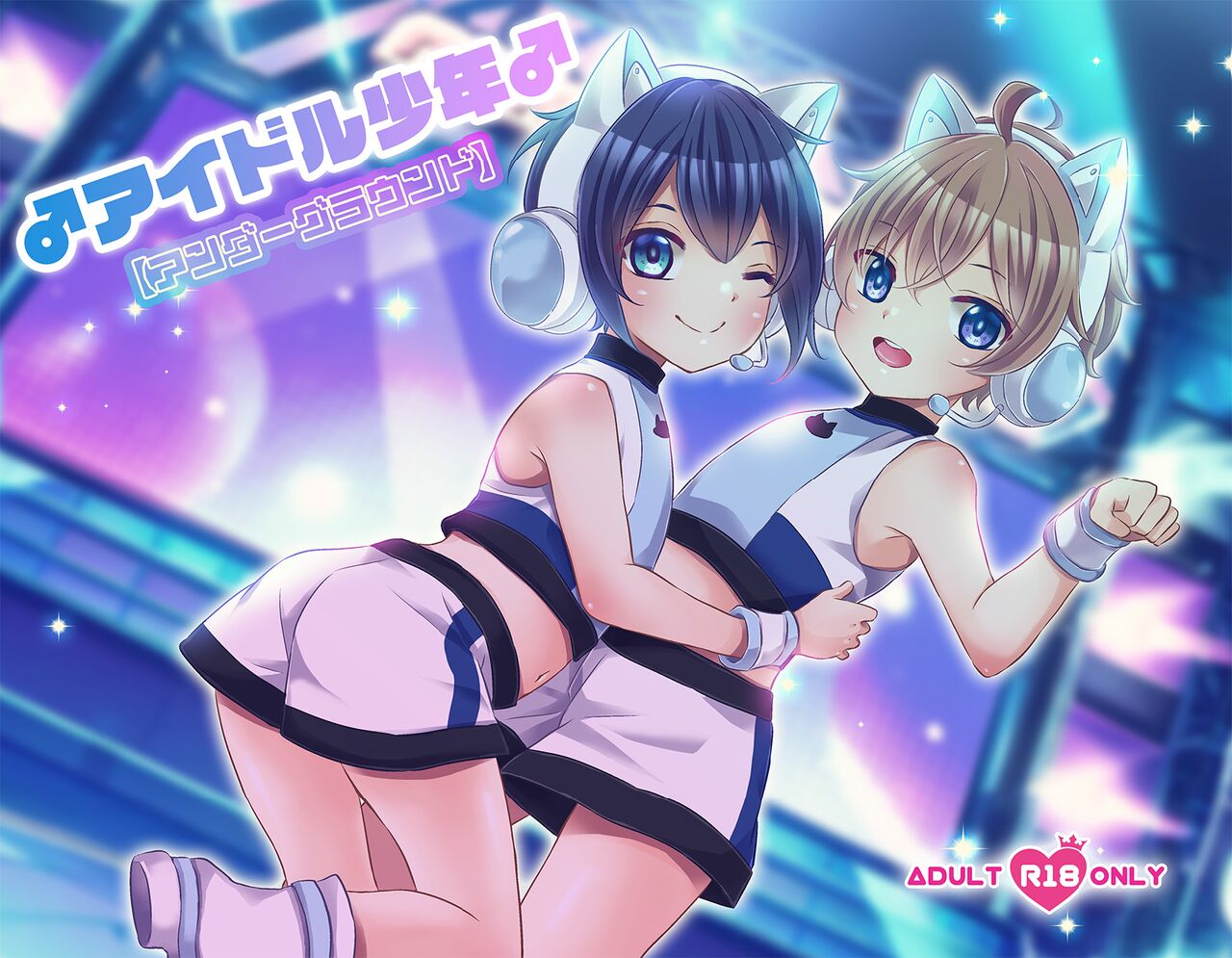 Idol Shounen page 1 full