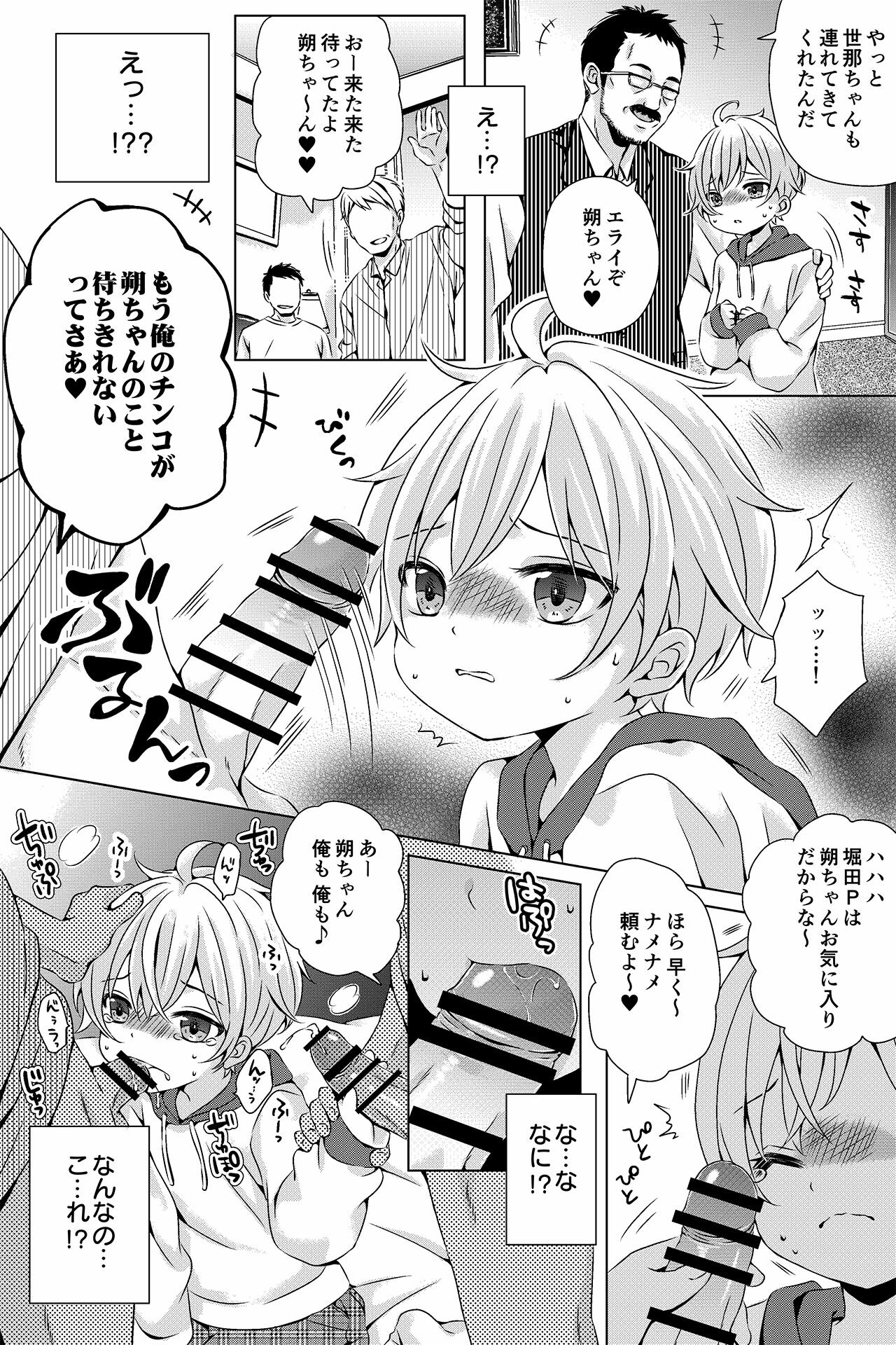 Idol Shounen page 10 full