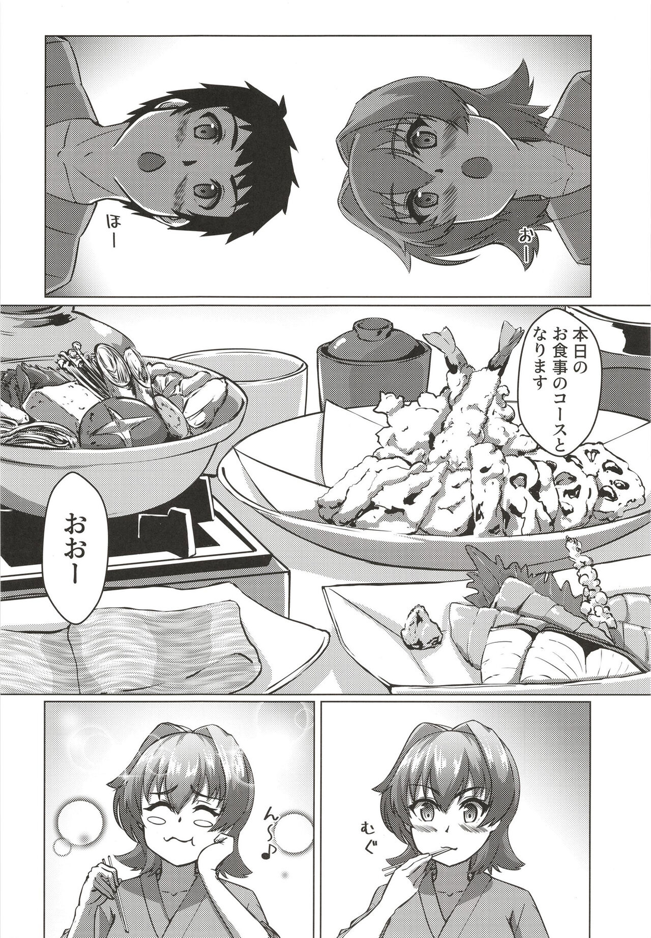 鬼怒と新婚旅行のお話 page 8 full