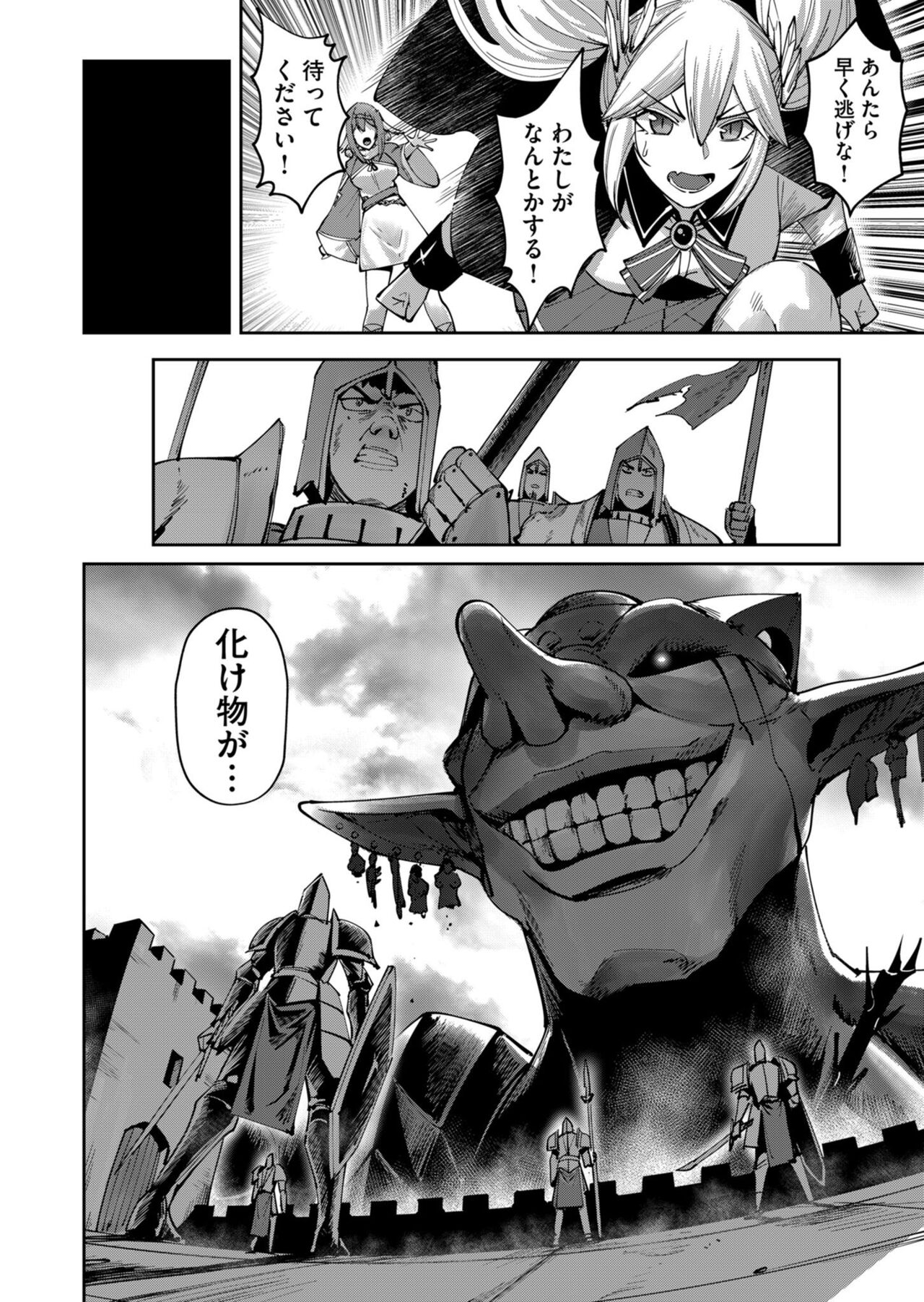 Kichiku Eiyuu Vol.05 page 10 full