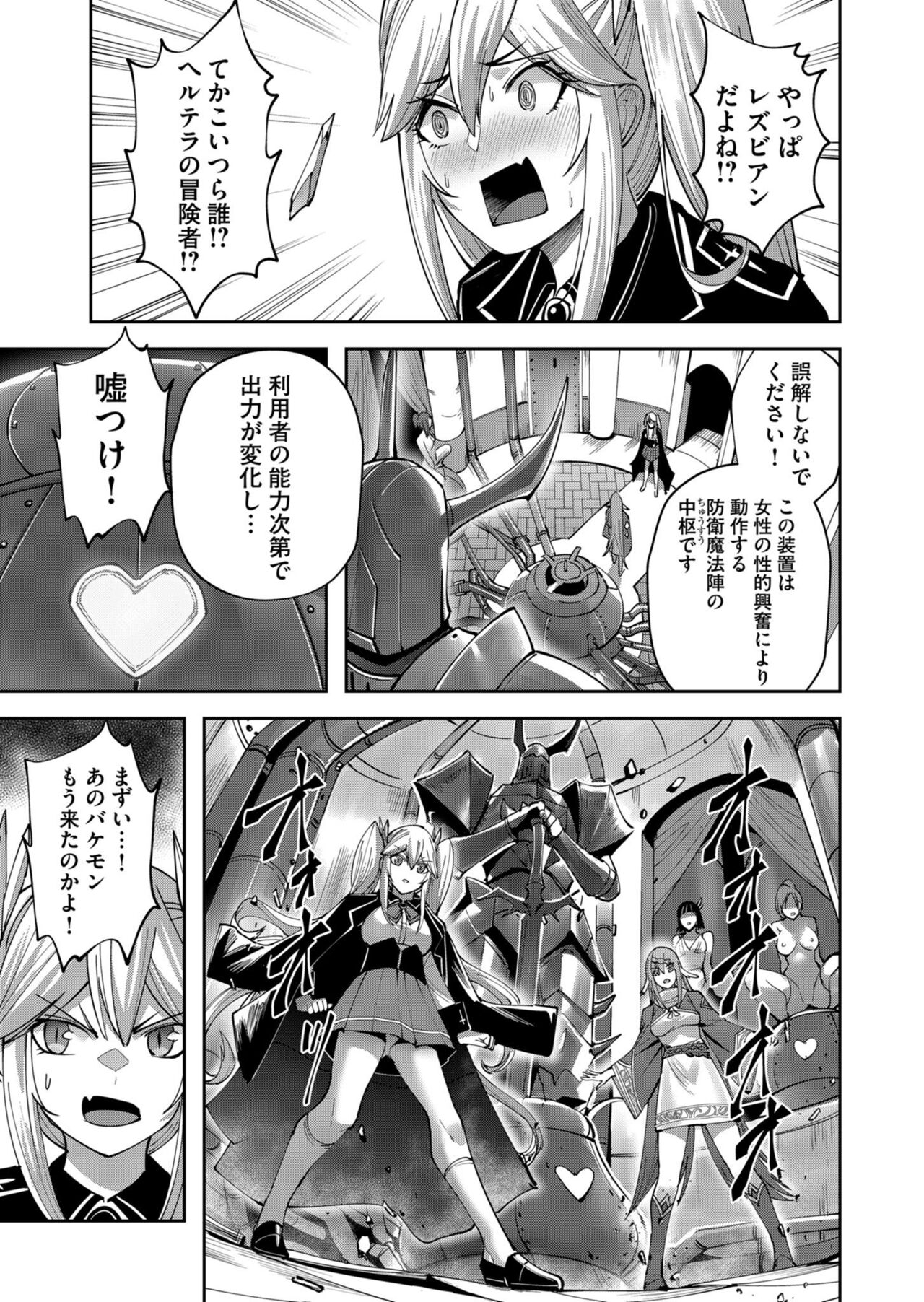 Kichiku Eiyuu Vol.05 page 9 full