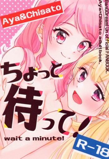 Chotto Matte! cover