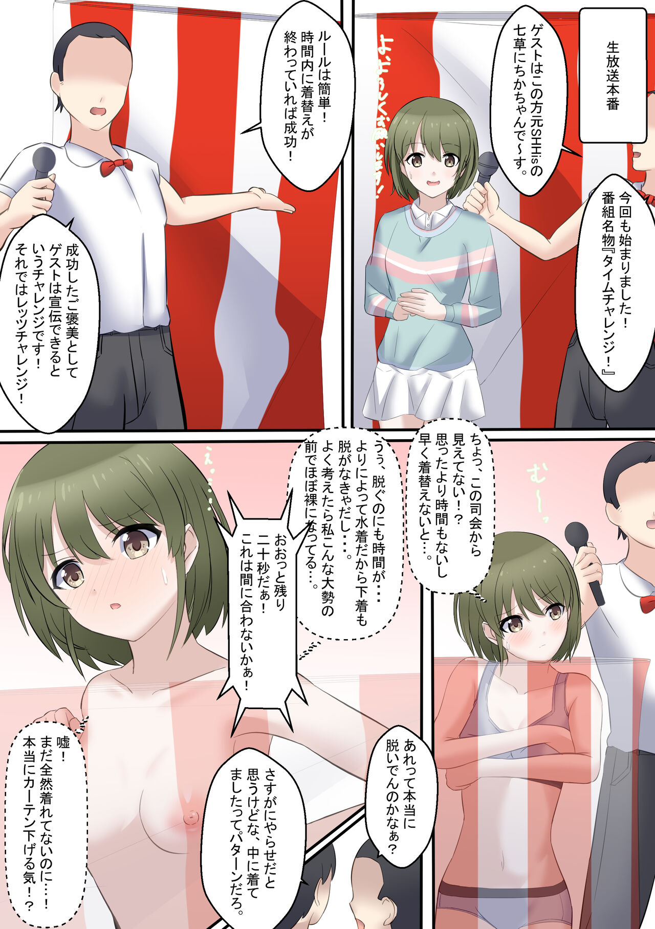 姫松 page 2 full