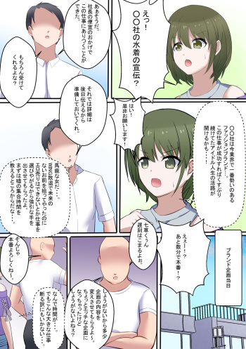 姫松 cover