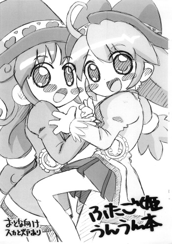 Futago Hime Unun-bon cover