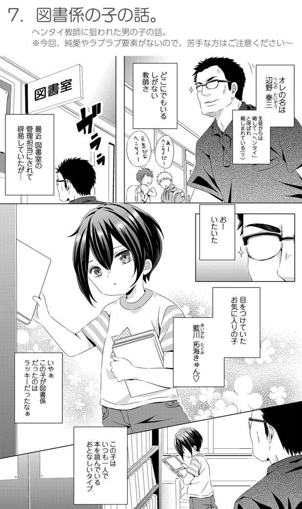 Rushichiland Tanpenshuu page 2 full