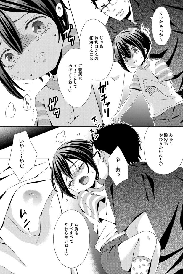 Rushichiland Tanpenshuu page 4 full