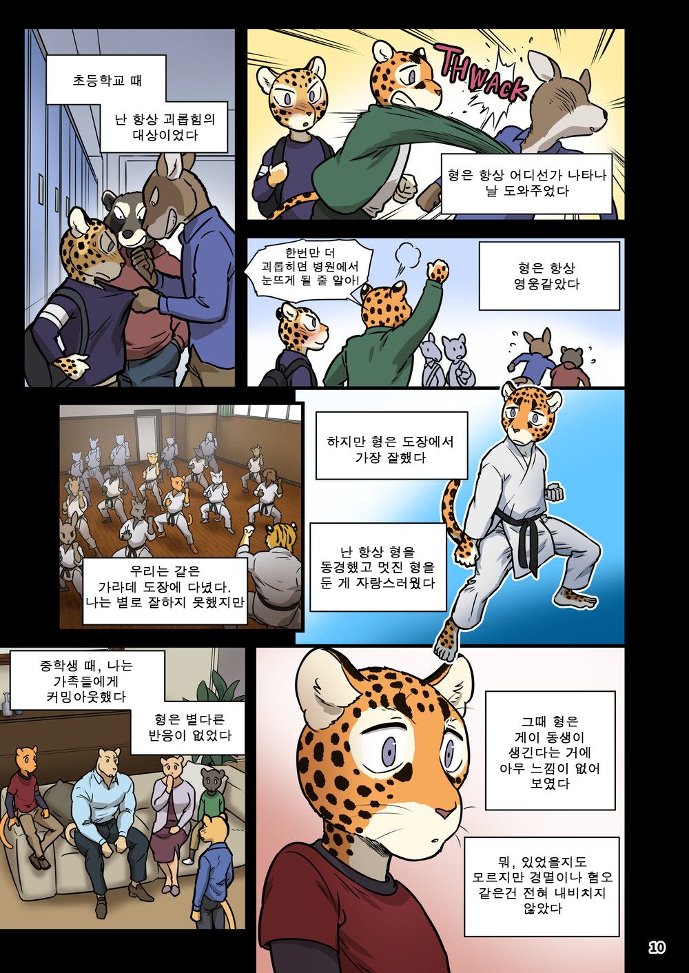 Finding Family 4 | 가족 찾기  4 page 10 full