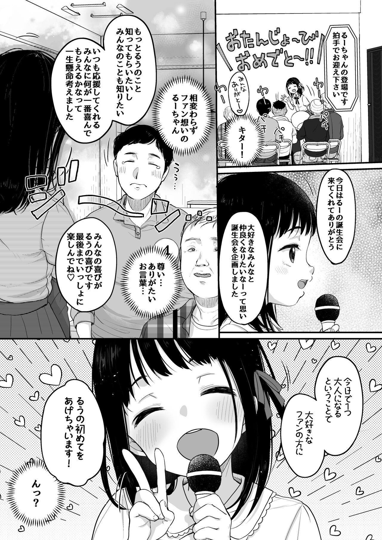 Oshi no Kagayaki page 5 full