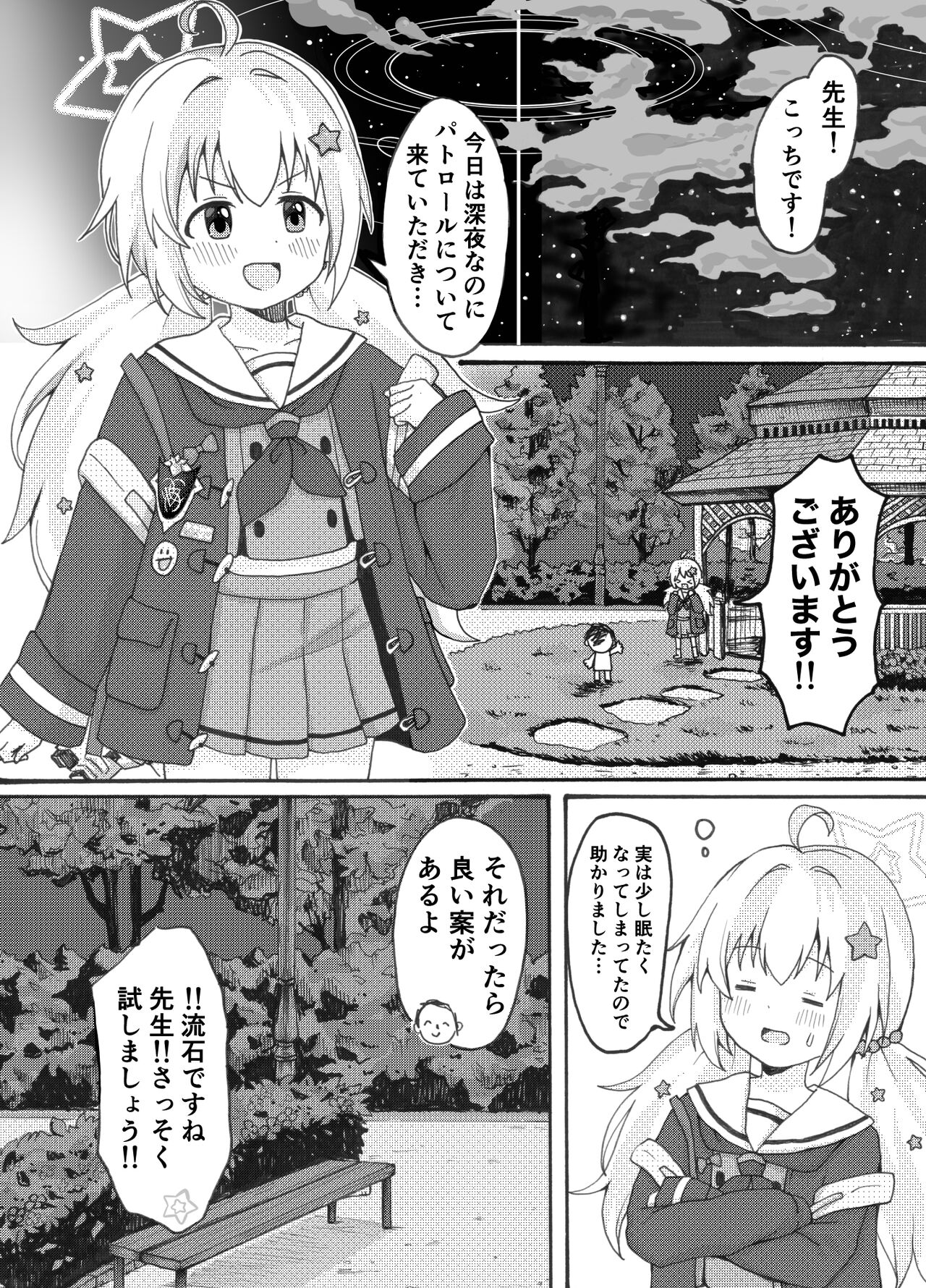 Uzawa Reisa Yagai Roshutsu Patrol page 4 full