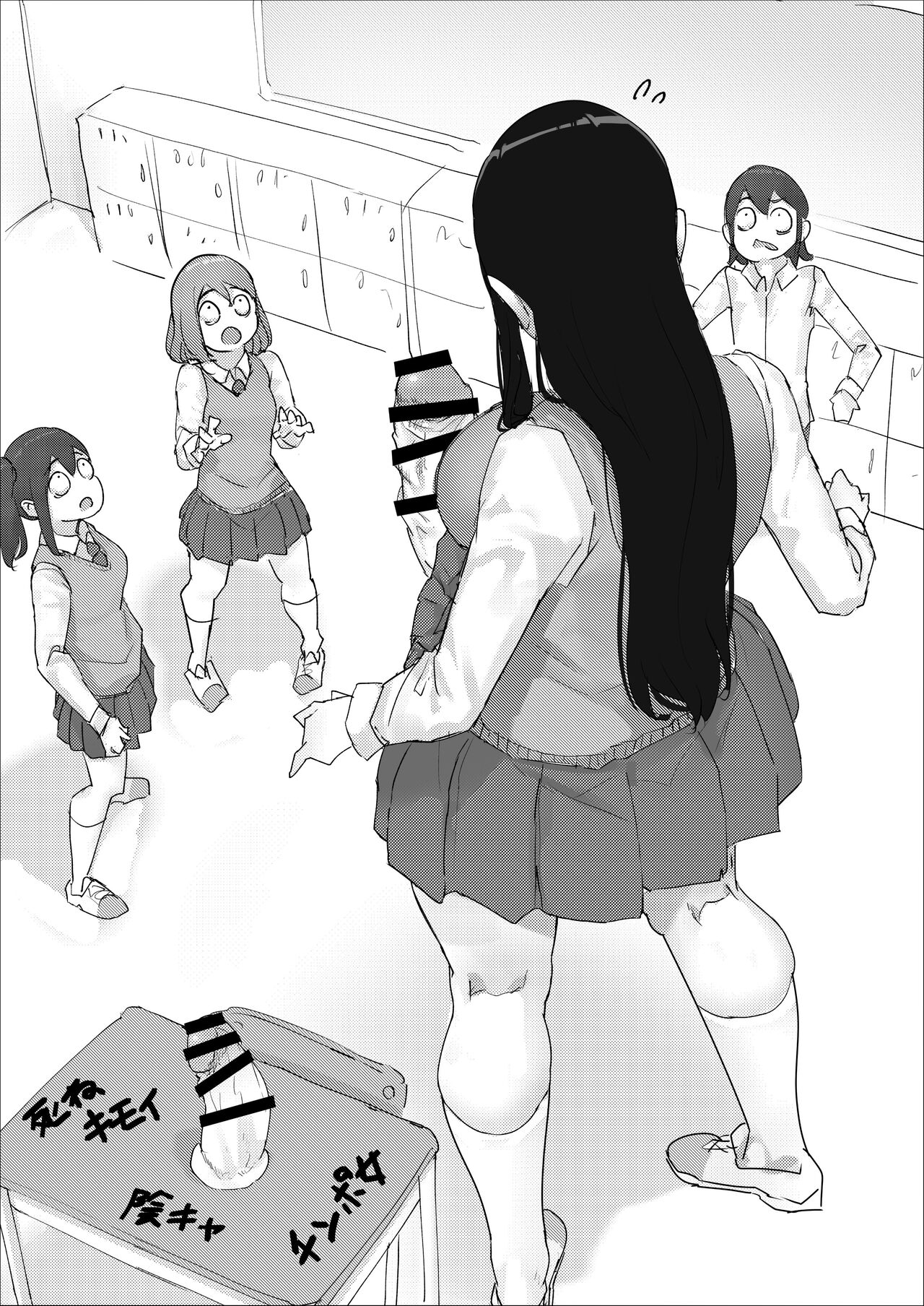 Mekakure-chan page 5 full