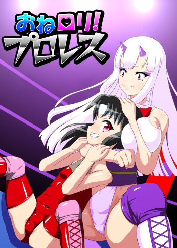 OneLoli! Pro Wrestling cover