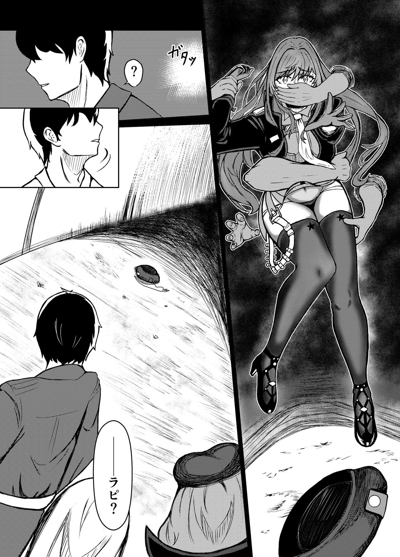 NTRapi ネトラピ アウターリムの花嫁【前編】 page 9 full