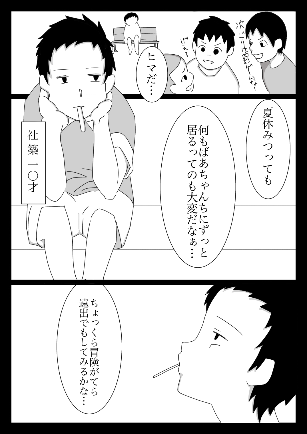 ヲクマ page 2 full