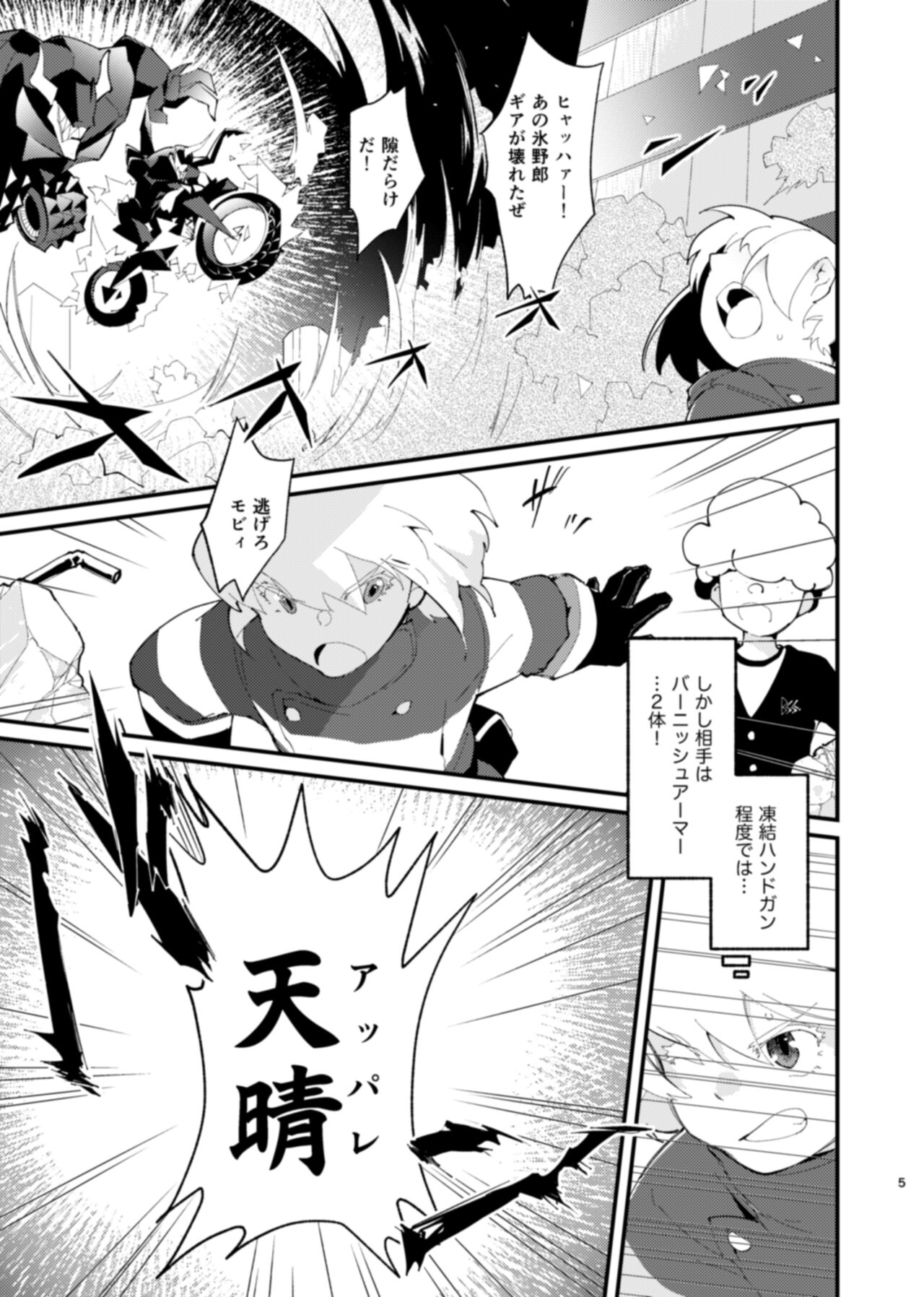 NetoLio page 5 full