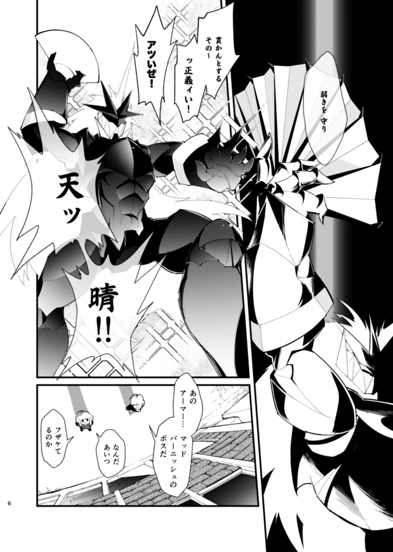 NetoLio page 6 full