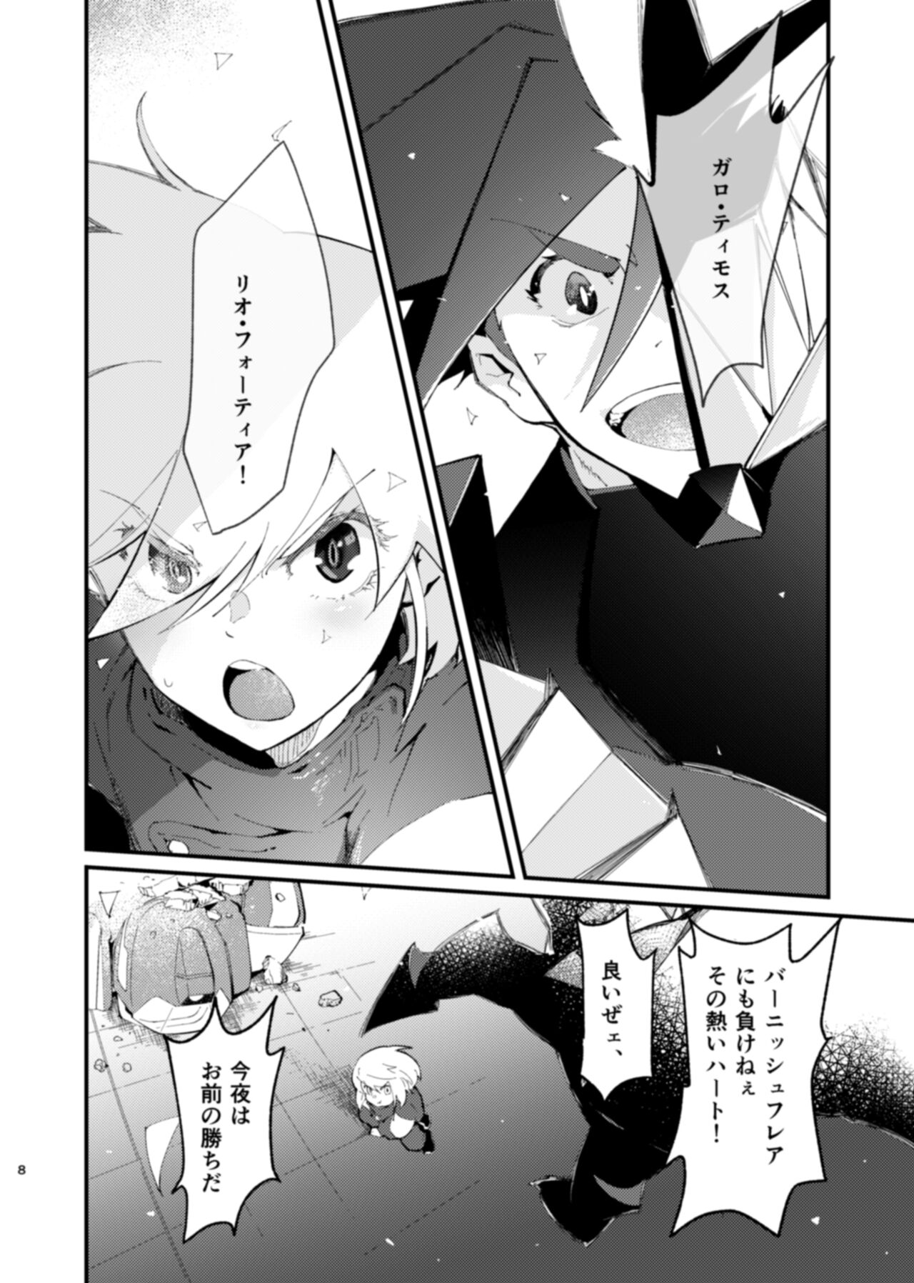 NetoLio page 8 full