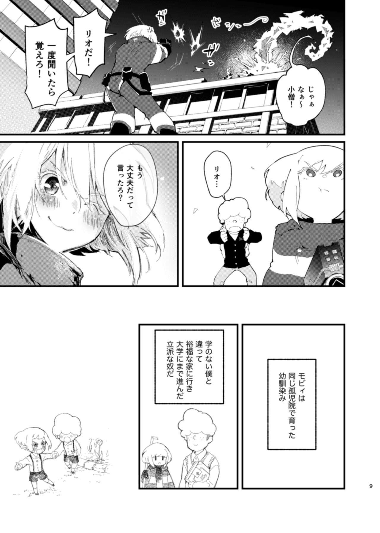 NetoLio page 9 full