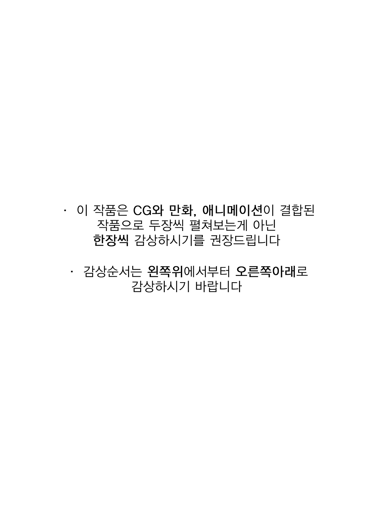 내 아내는 질투가 많다 page 4 full