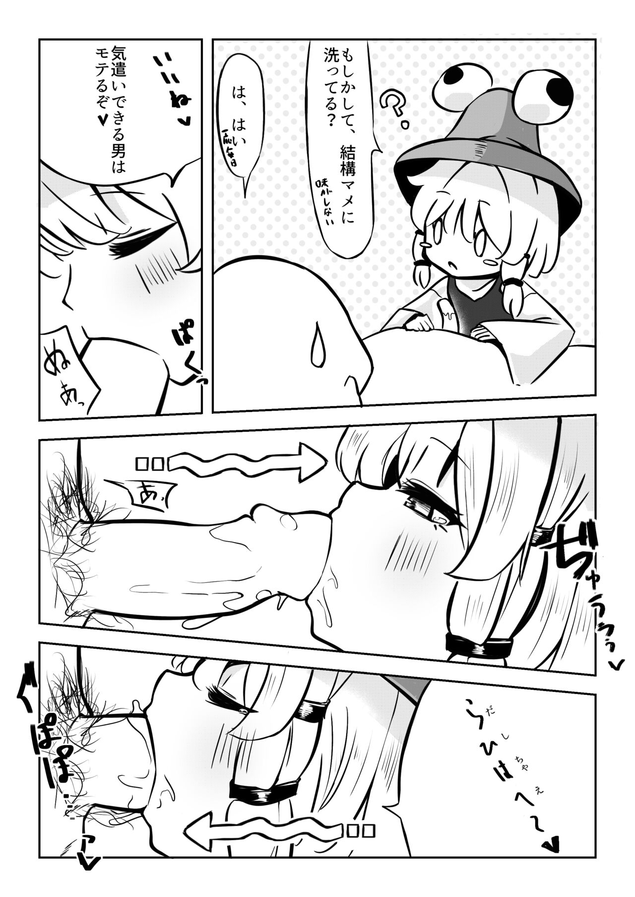 Sex Shinaito Derenai Heya page 9 full