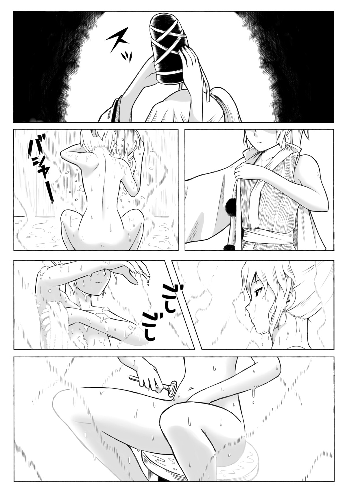 Kagami Migaki page 2 full