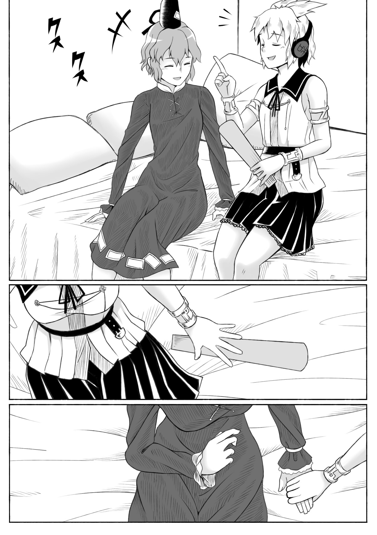 Kagami Migaki page 3 full