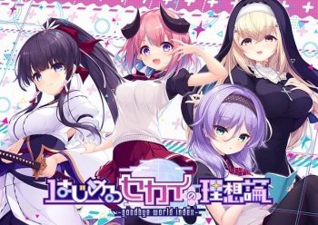 Hajimeru Sekai no Risouron -goodbye world index- cover