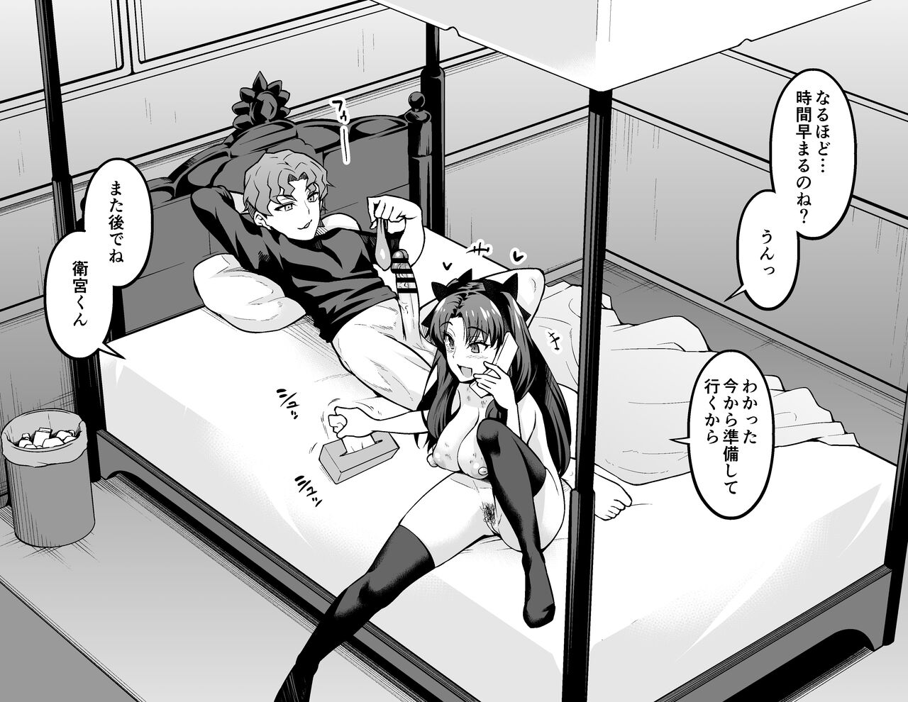 Heroines' cheating sex with Shinji page 2 full