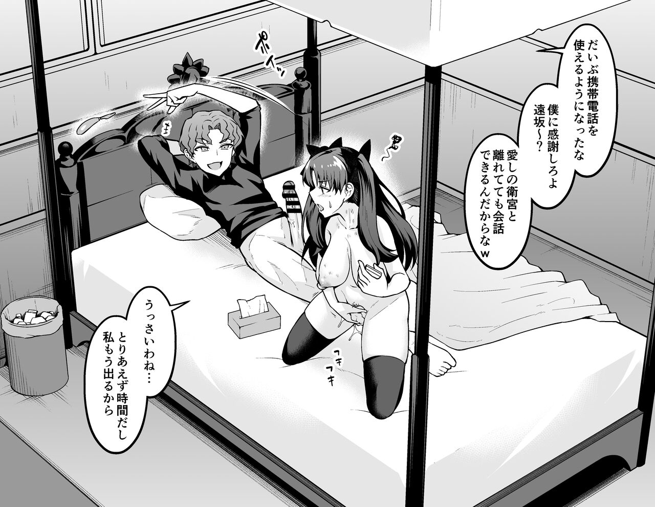 Heroines' cheating sex with Shinji page 3 full