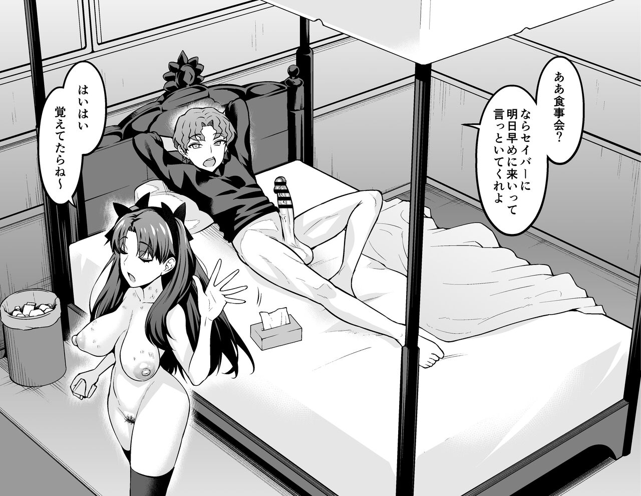 Heroines' cheating sex with Shinji page 4 full