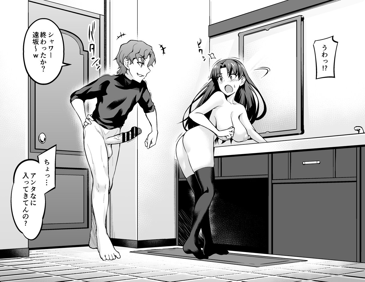 Heroines' cheating sex with Shinji page 6 full