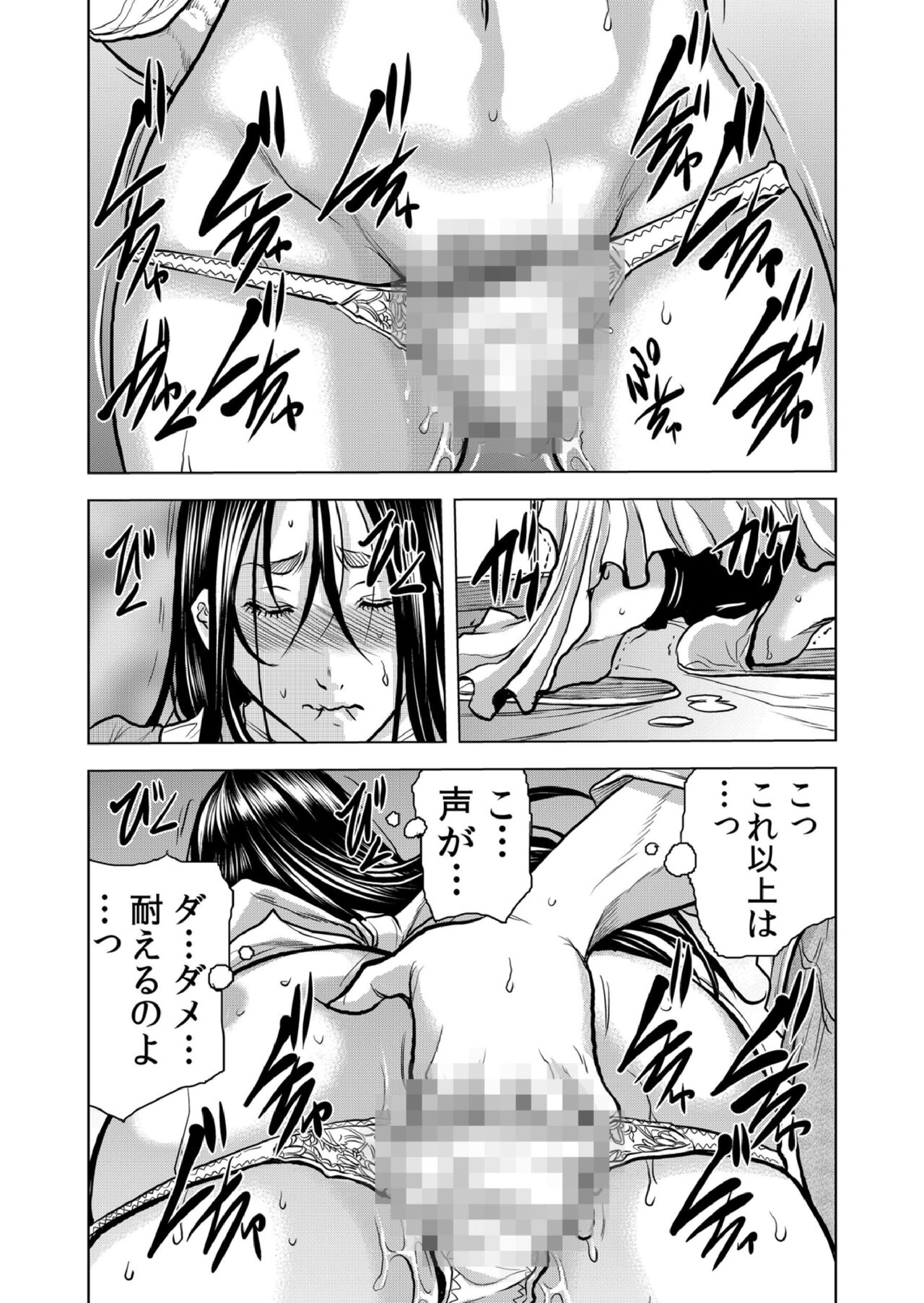 Mamasan,yobai ha OK desuka? VOL9 page 10 full