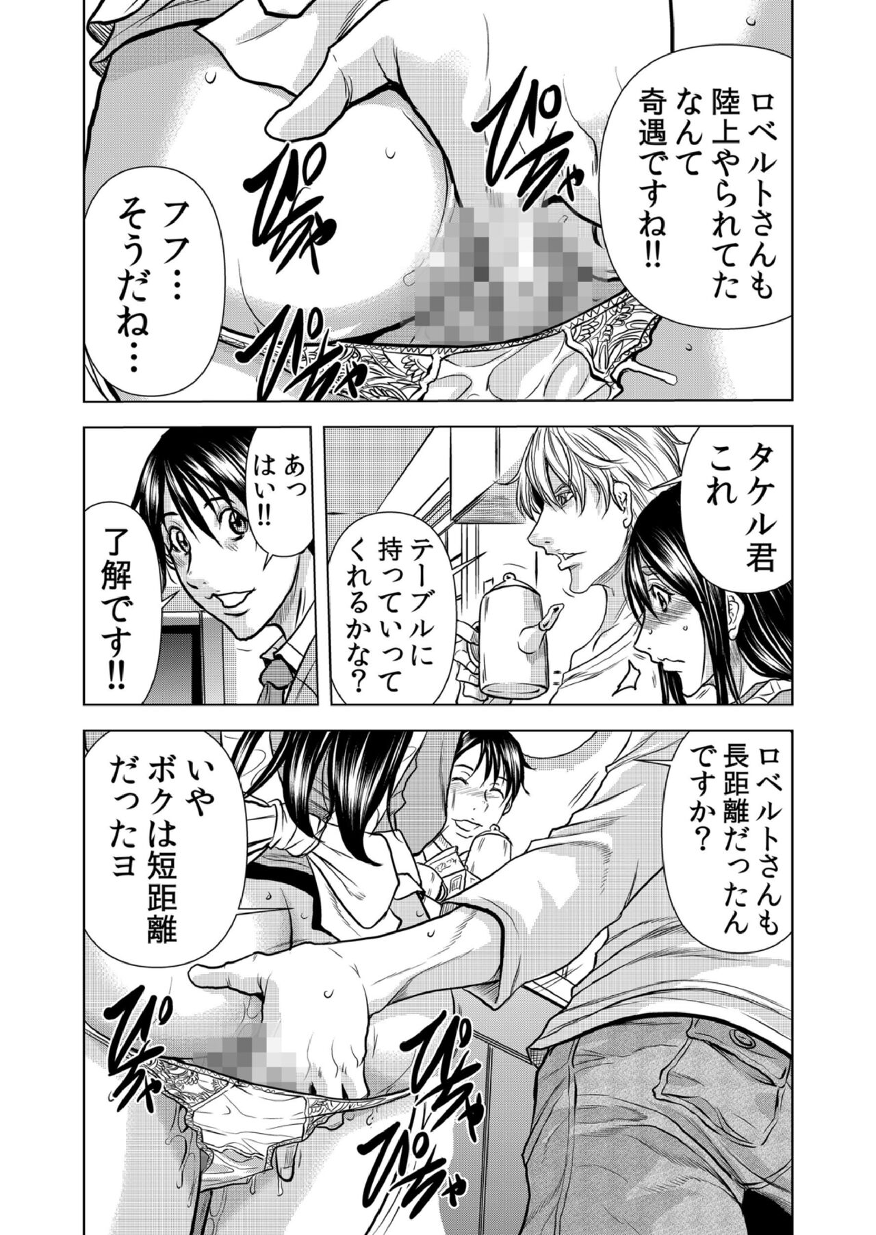 Mamasan,yobai ha OK desuka? VOL9 page 8 full