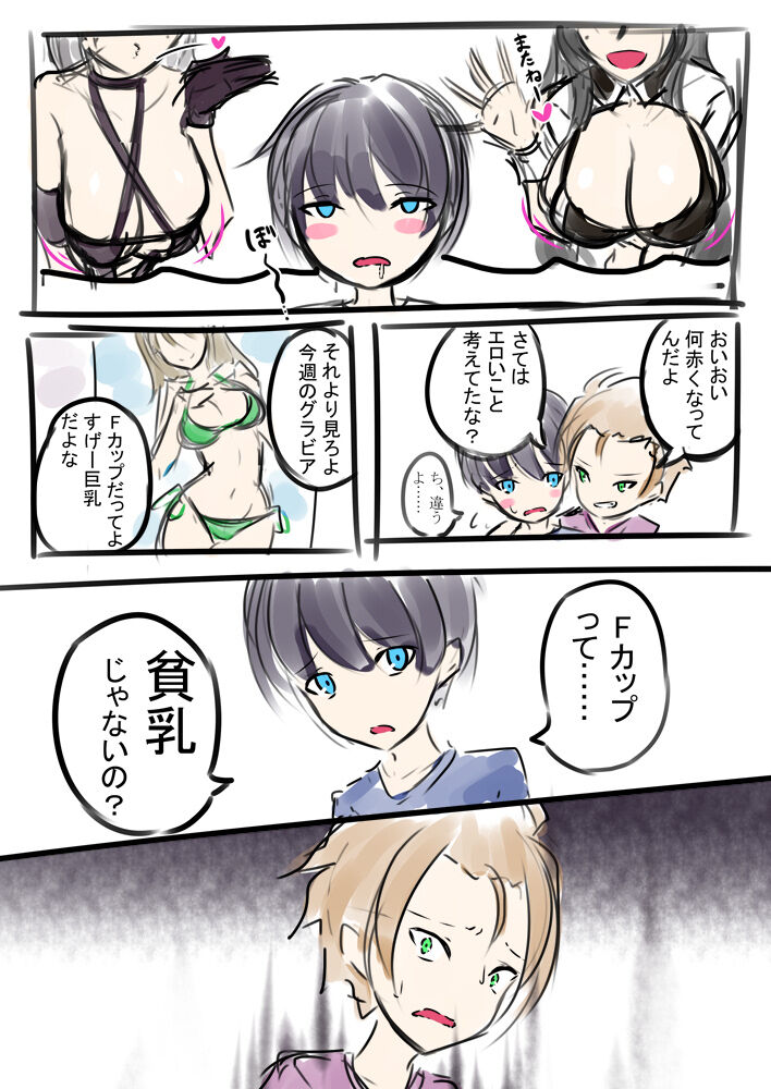 ◆FANBOX◆ 緋山狐 page 8 full
