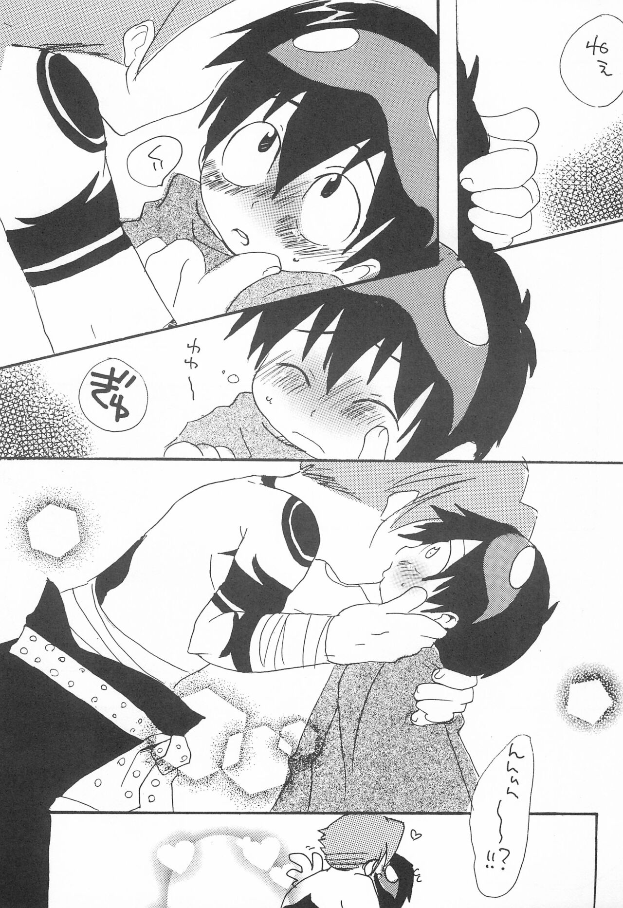 Soramoyou page 7 full