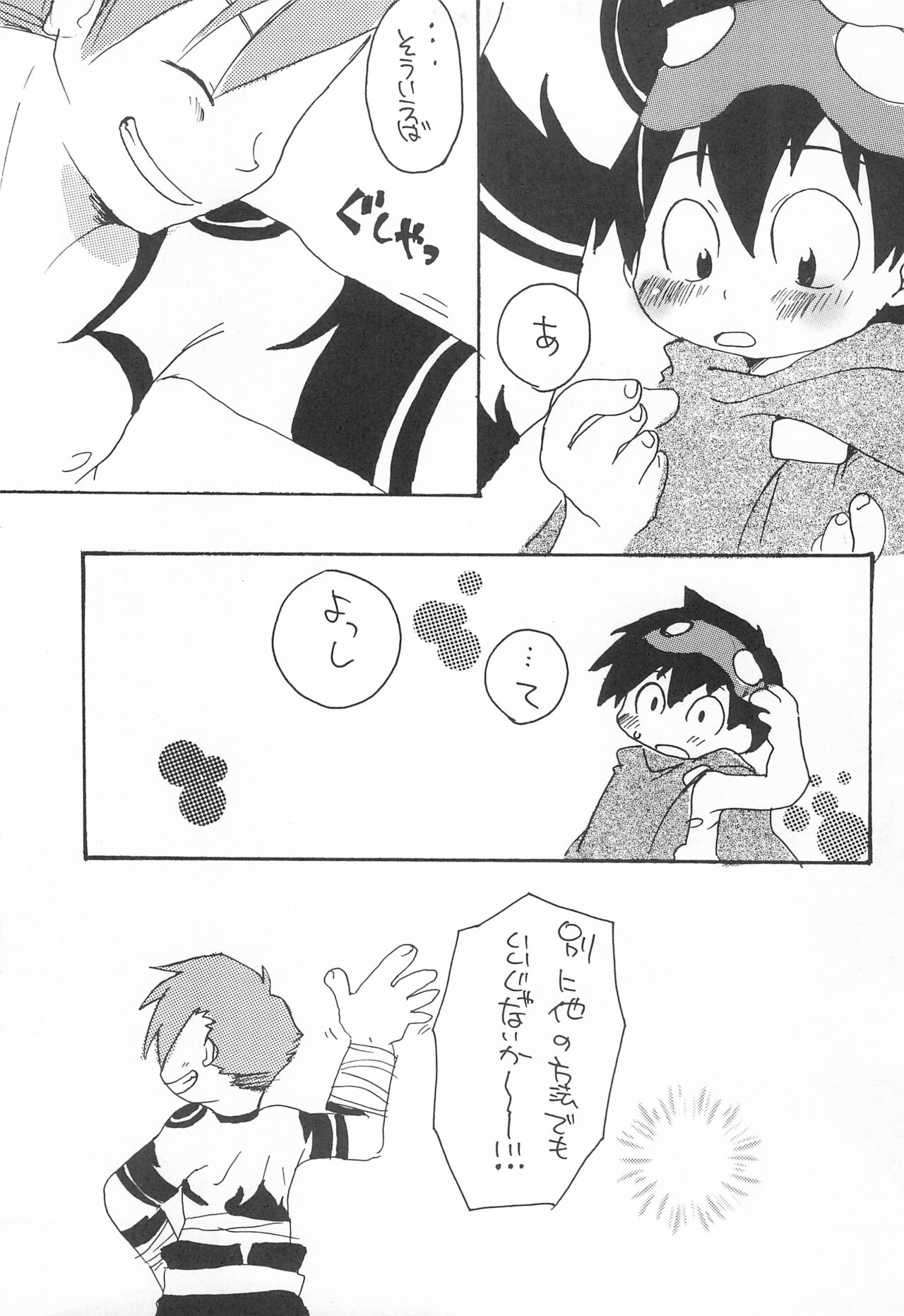 Soramoyou page 9 full