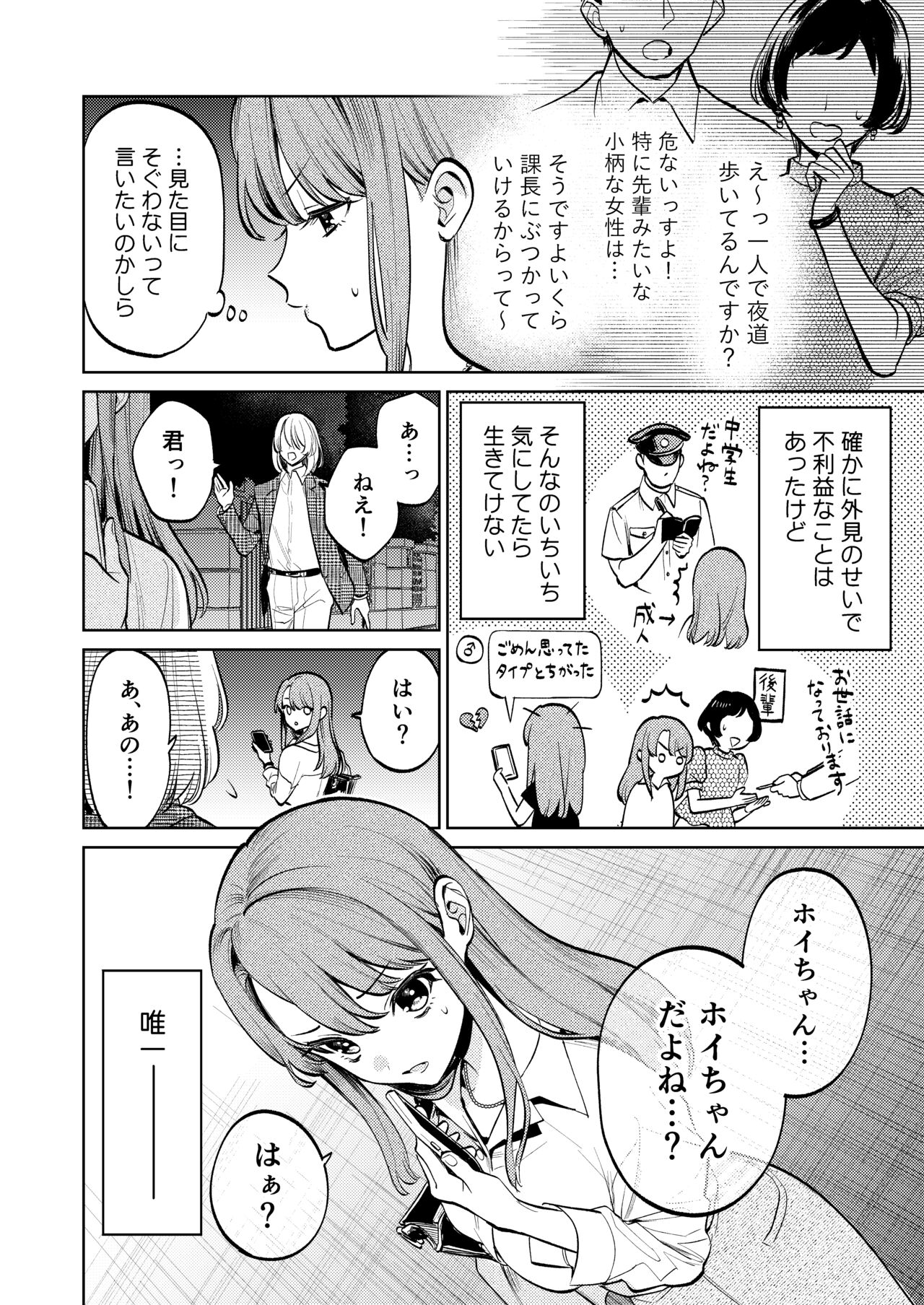 MY SWEET BUNNY CAGE page 3 full