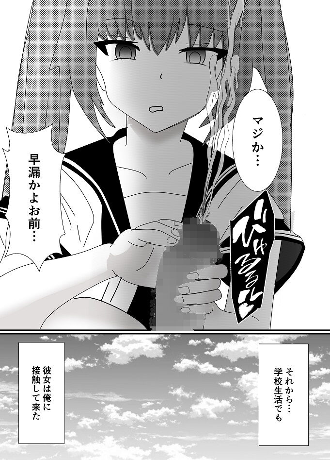 Houkago M-o Club page 10 full