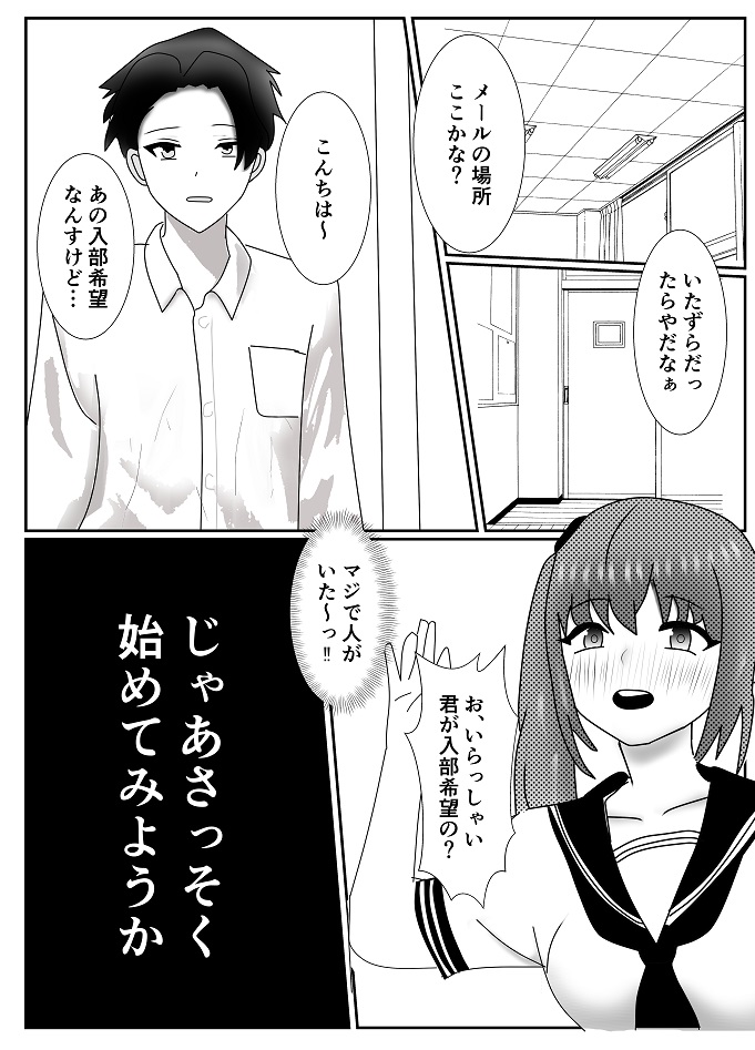 Houkago M-o Club page 2 full