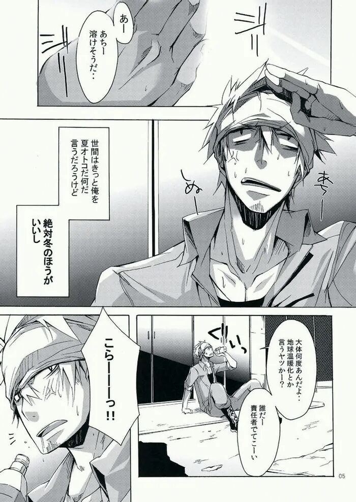 Hazaki ハザキ  – やんちゃ型ガテン系 page 5 full